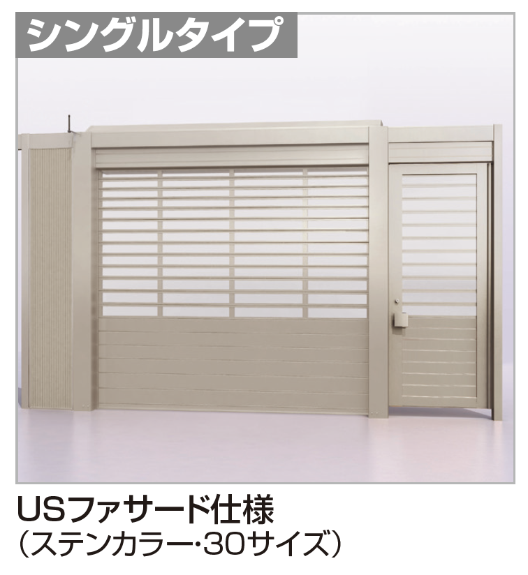 うちゃ 様制作依頼 四国化成 | USファサードユニットシャッター(TWタイプ,US